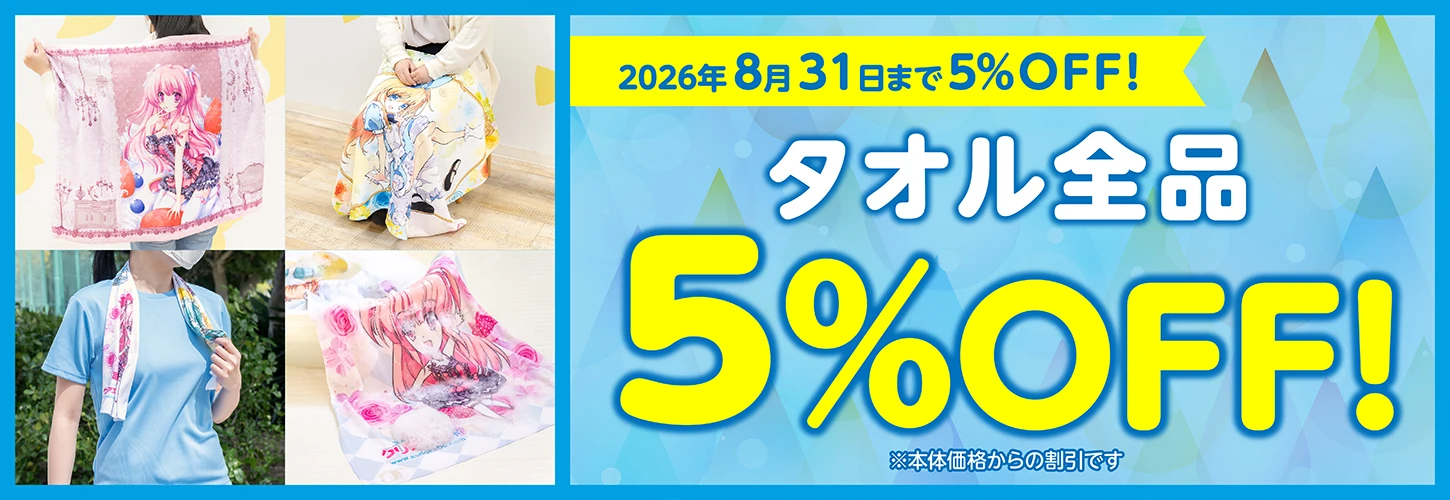暑い夏に各種タオル印刷 冷感タオル マフラータオルなど