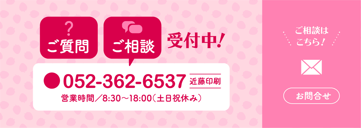 お悩み・ご相談に即対応