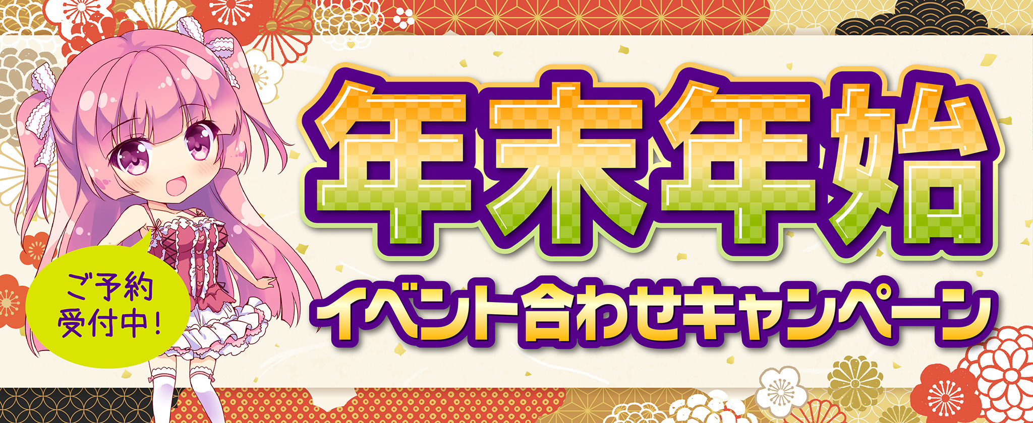 イベントあわせグッズ印刷フェア