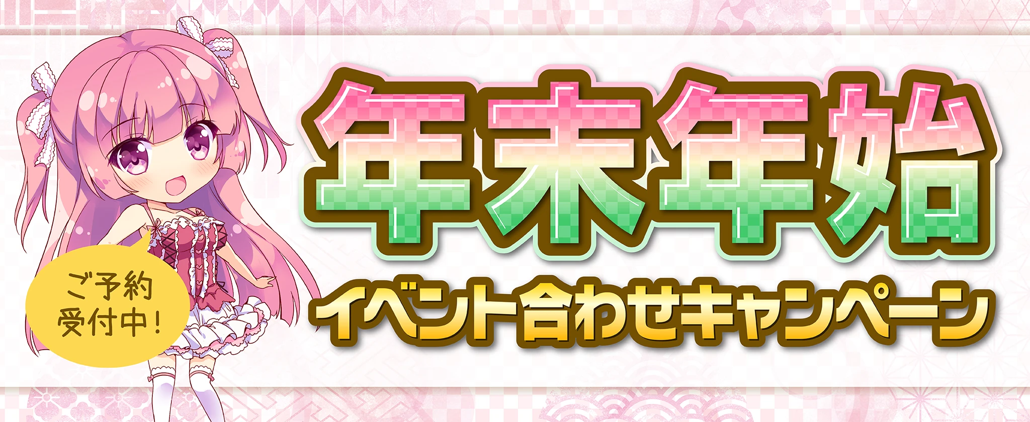 イベントあわせグッズ印刷フェア